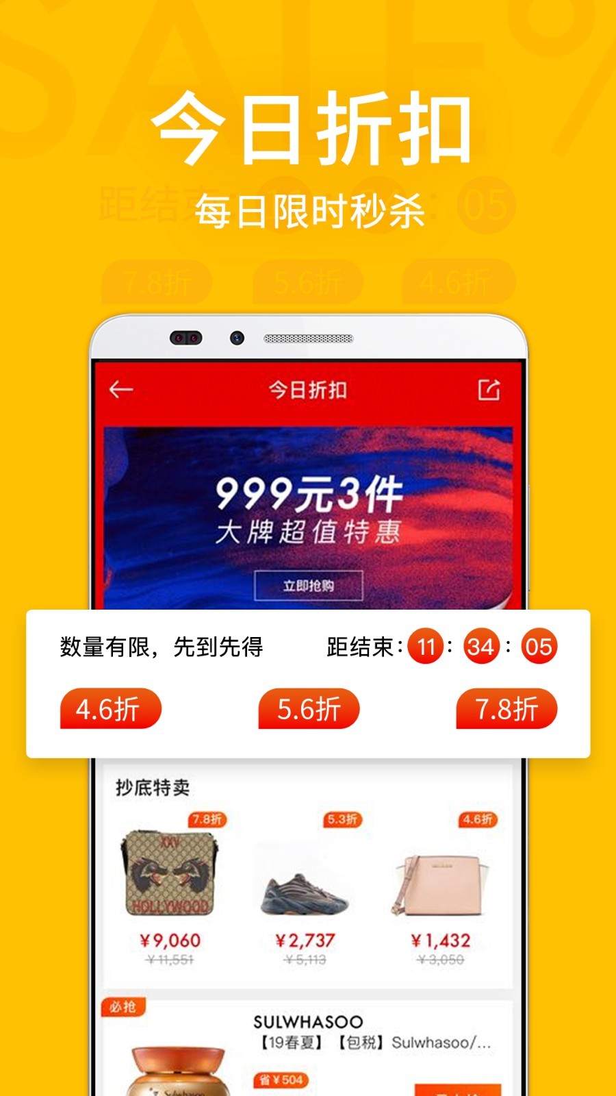 寺库奢侈品v7.10.2截图4