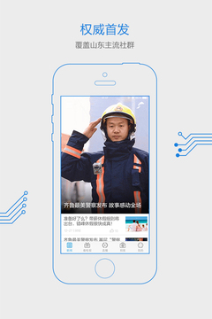 閃電新聞截圖