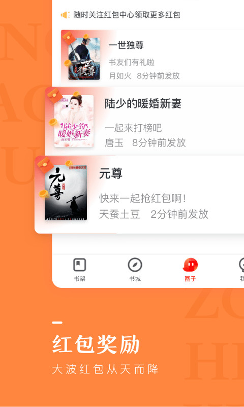 纵横小说v6.1.0.17截图4