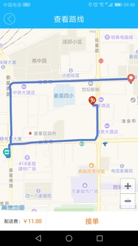 直送达服务端应用截图4