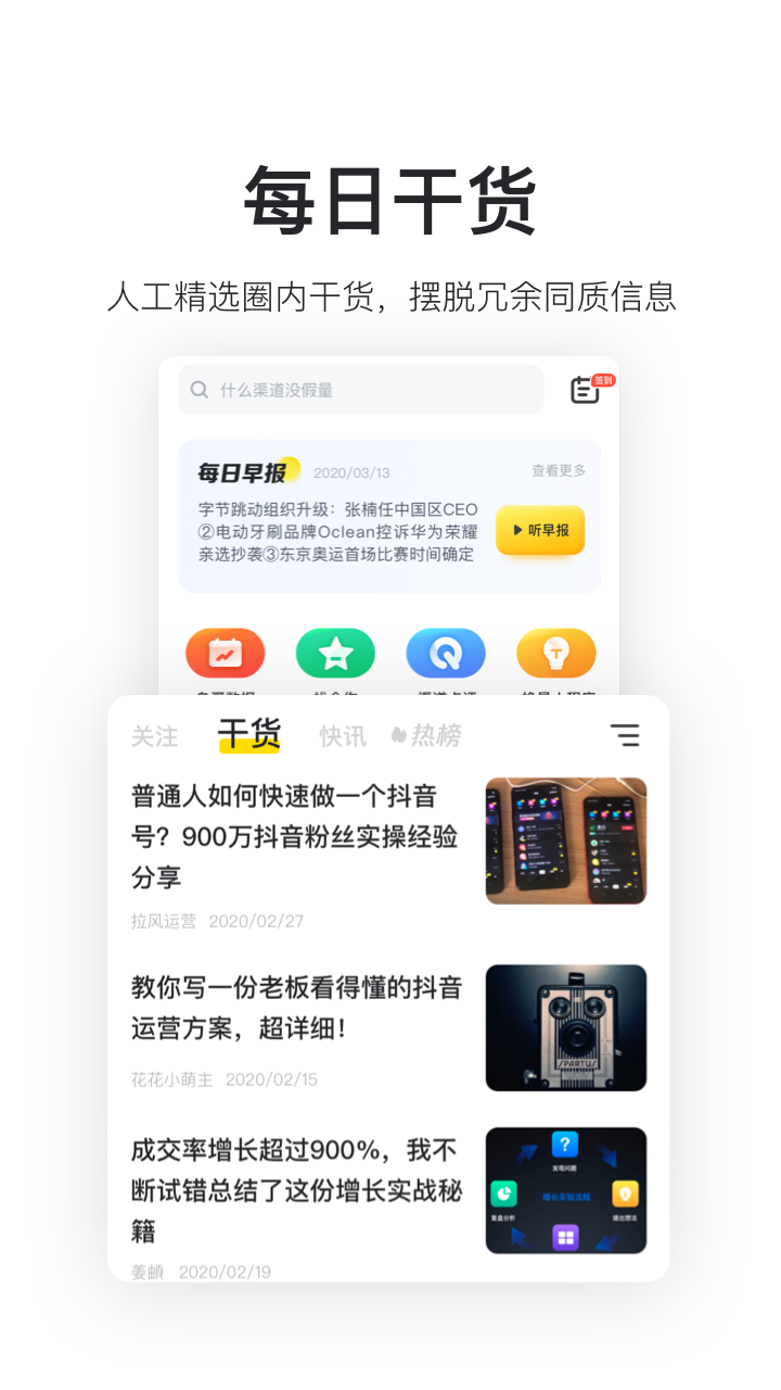 鸟哥笔记v2.3.1截图2