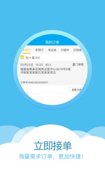 車隊掌衛(wèi)截圖