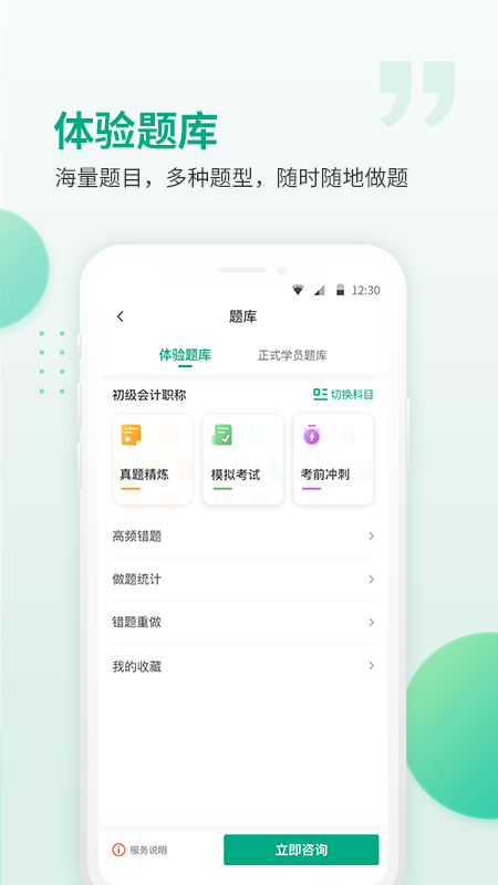 恒企会计v5.2.1截图4