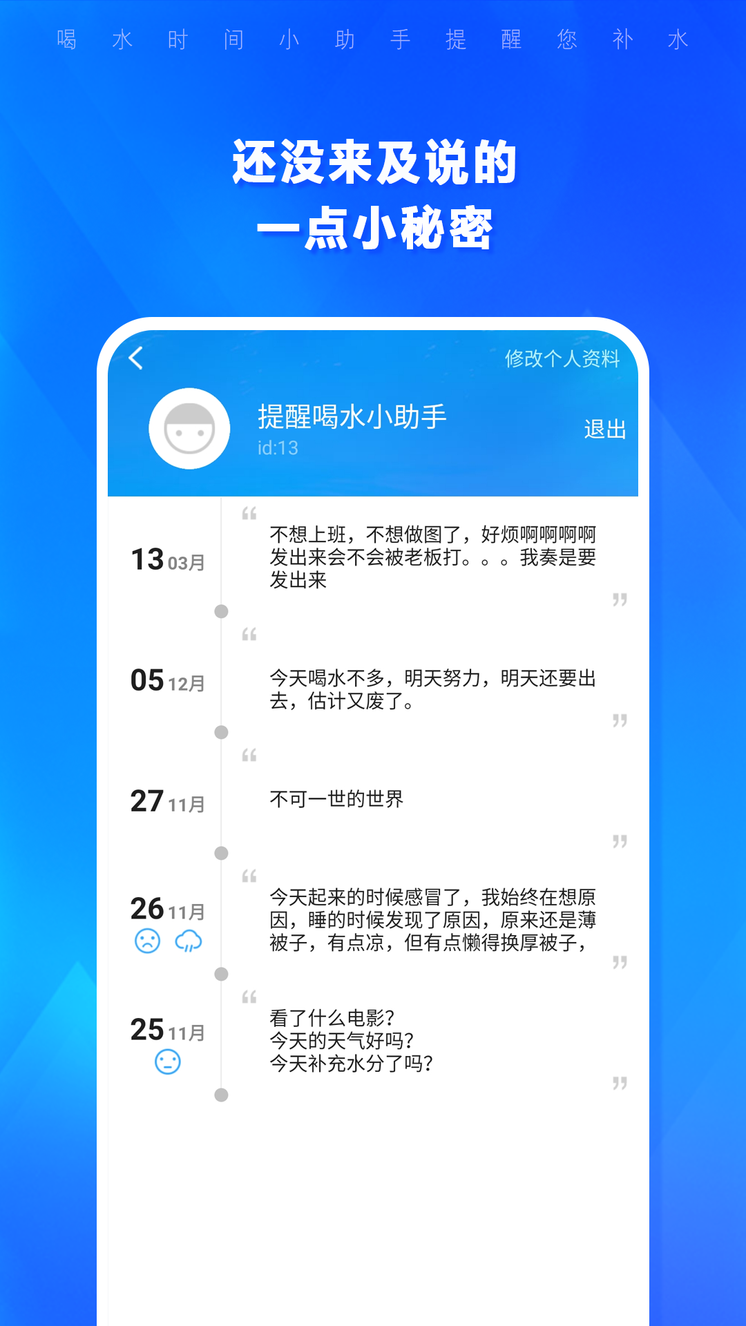 喝水时间v1.3.89截图5