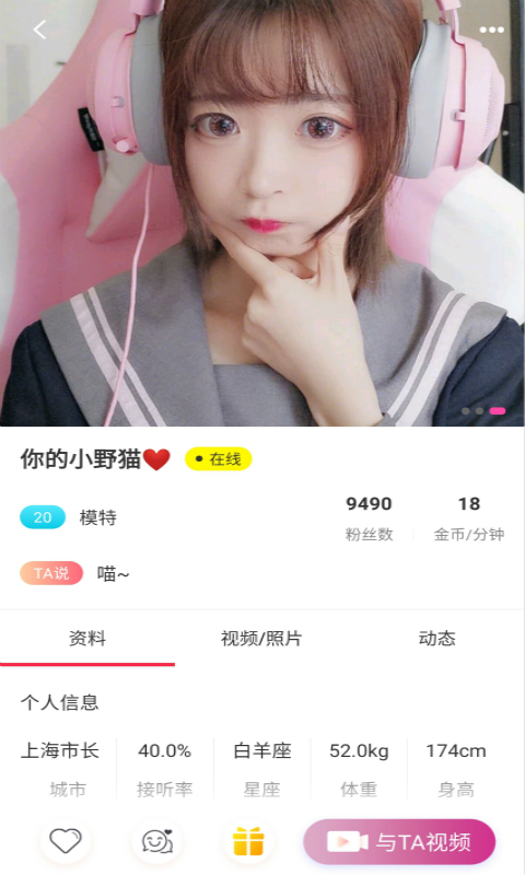 小甜瓜截图2