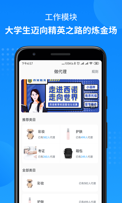 掌上大學(xué)截圖預(yù)覽