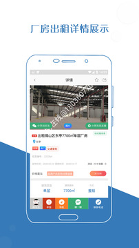 廠房在線截圖