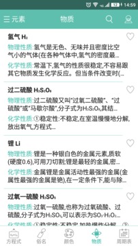 化學(xué)方程式截圖