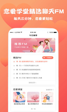 戀愛魔方截圖