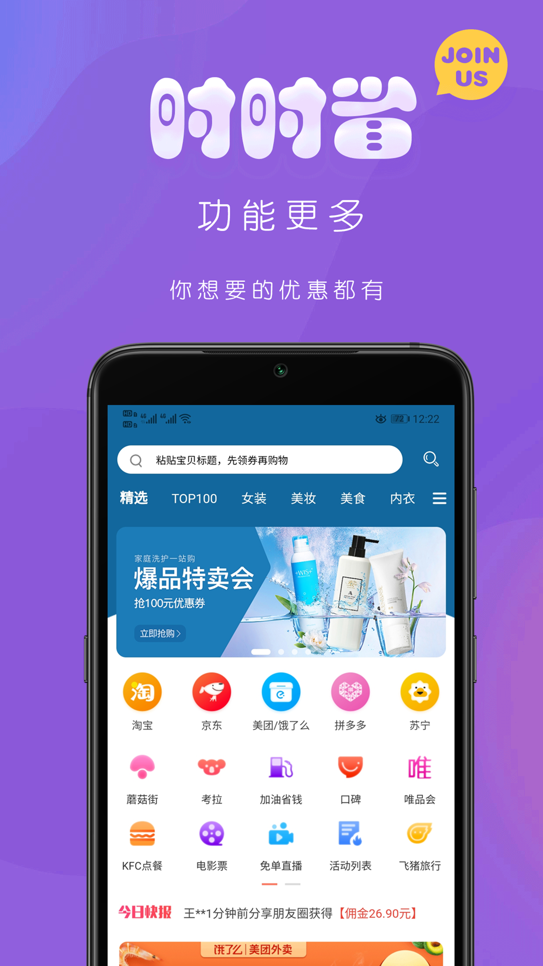 时时省v7.2.3截图1