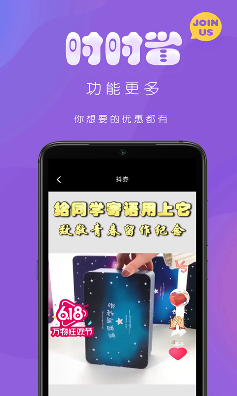 时时省v7.2.3截图4