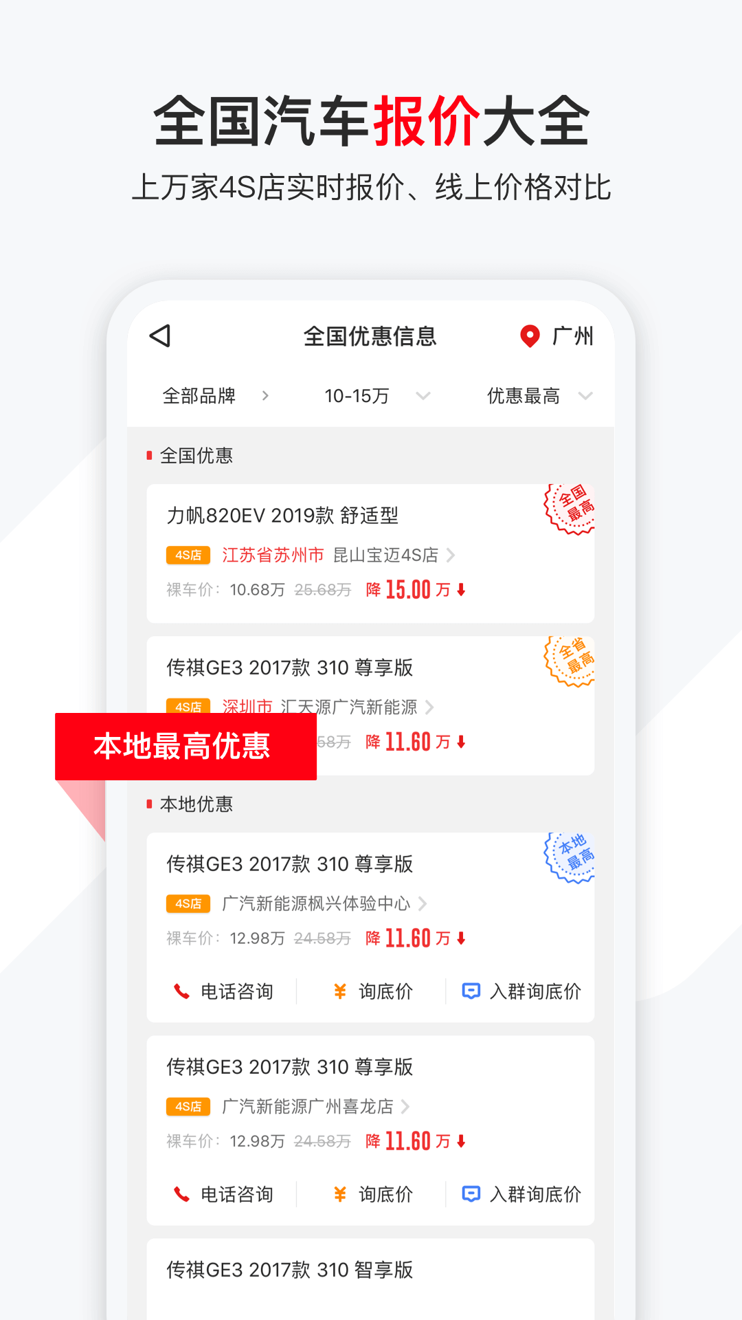 有车以后v4.22.0截图4