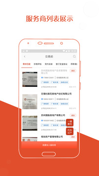 廠房在線截圖