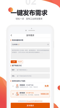 橙色云設(shè)計截圖