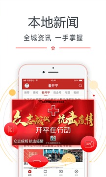 看開平截圖