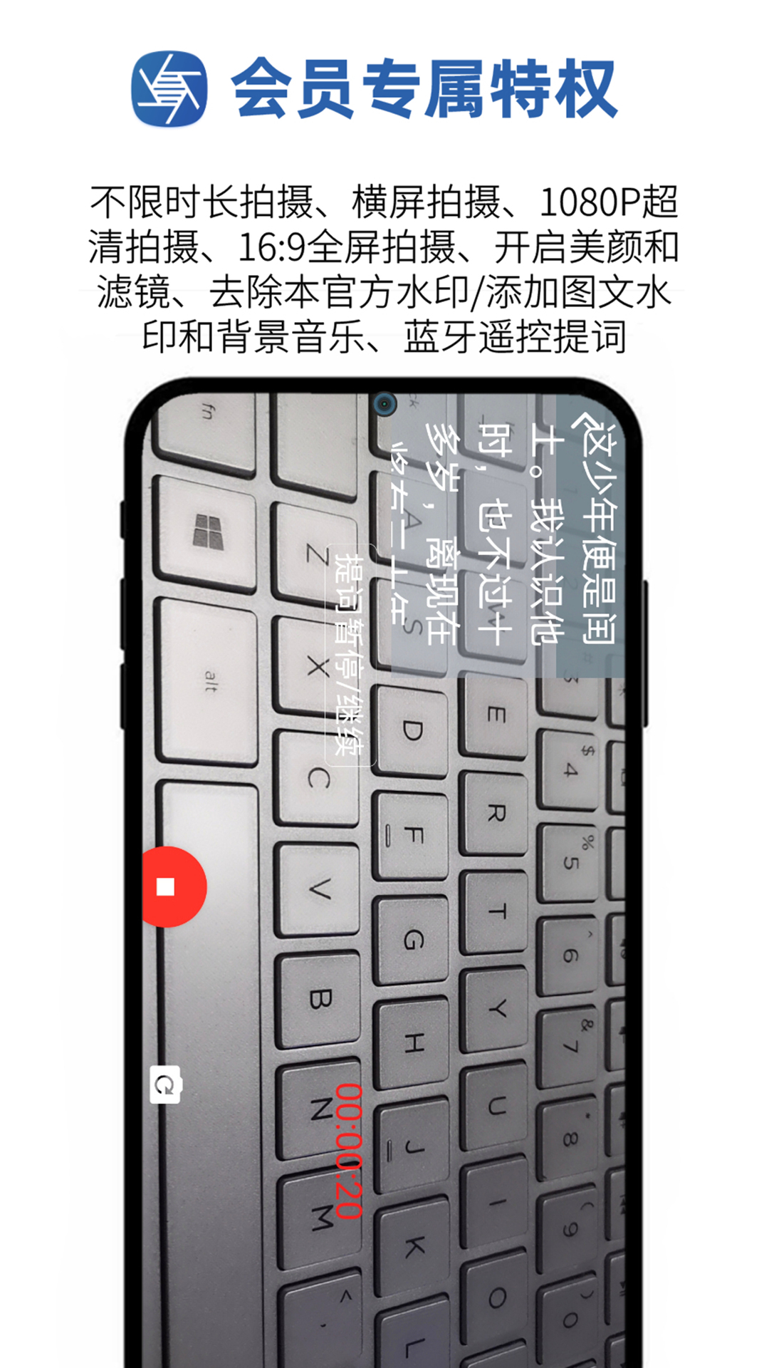 提詞拍攝截圖預(yù)覽