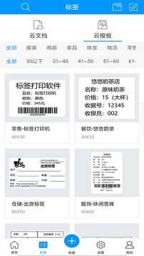 DLabel云標(biāo)簽截圖