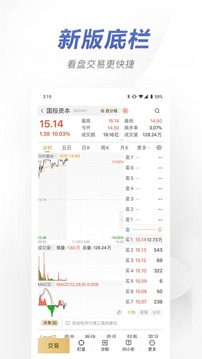 安信手機(jī)證券截圖