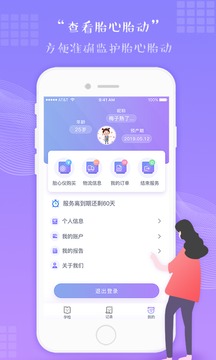 产检攻略应用截图1