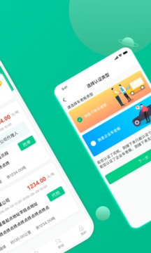 成豐貨運(yùn)司機(jī)端截圖