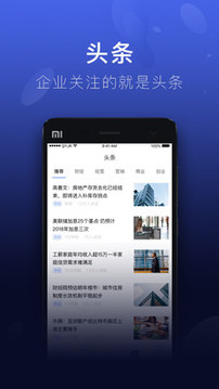 企業(yè)金融截圖