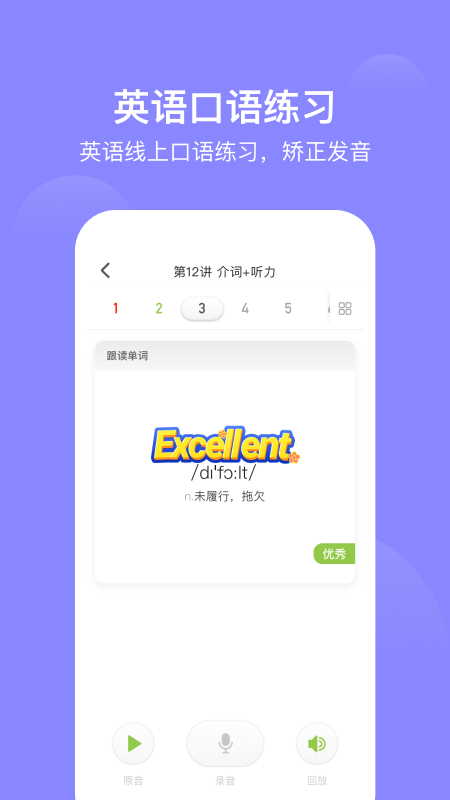 爱学习v5.0.4截图3