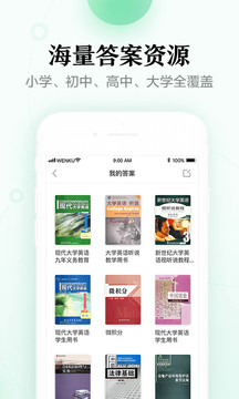 百度文庫截圖
