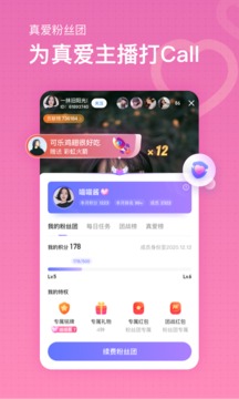 魚耳直播截圖