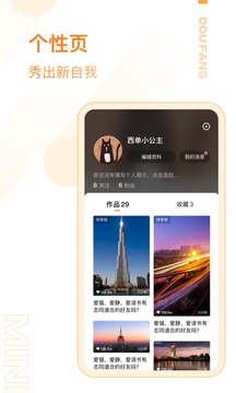 抖房截圖