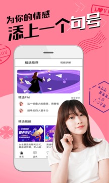 戀愛聊天術(shù)截圖