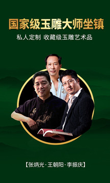 翡翠王朝截圖
