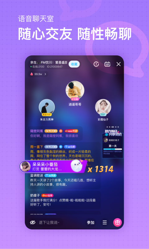 鱼耳直播v3.21.2截图5