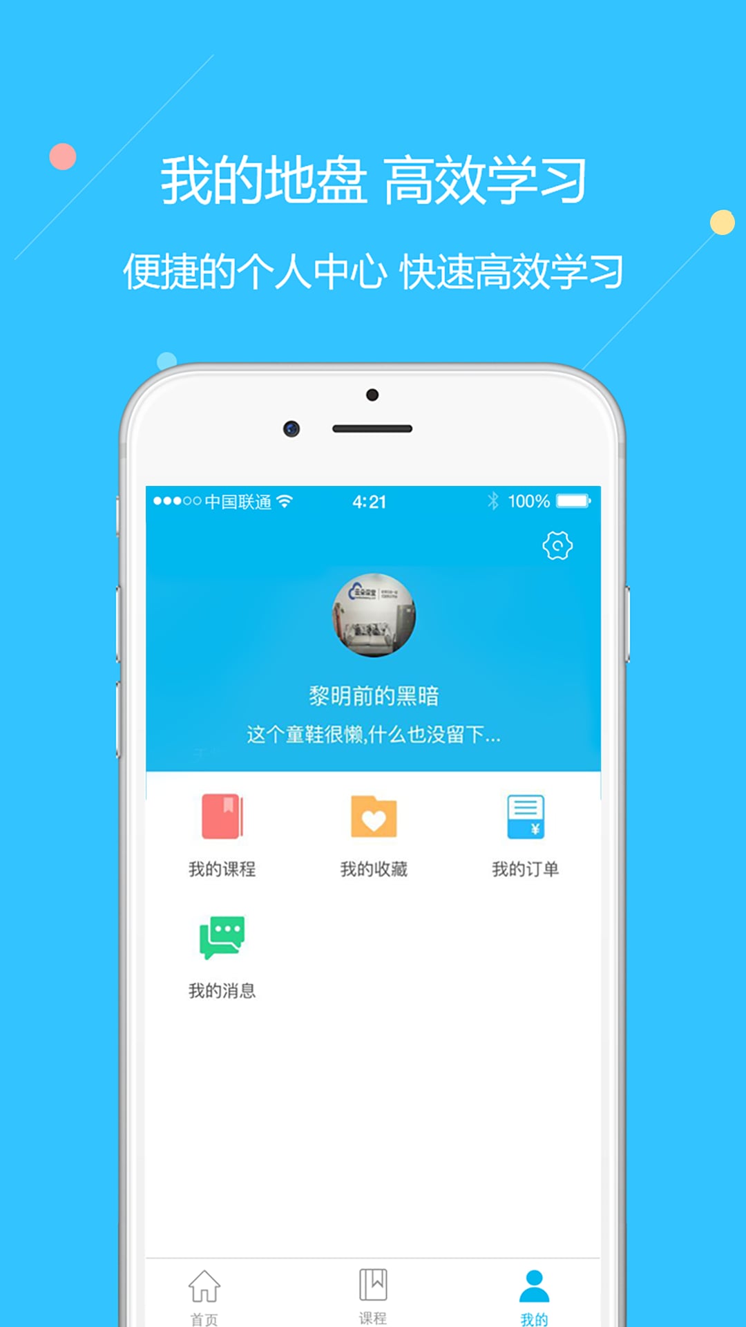 云朵课堂v3.4.1截图5