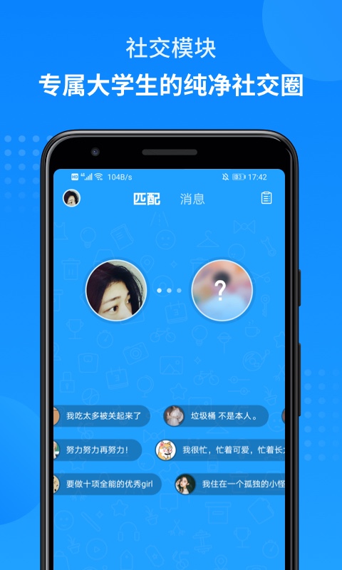 掌上大學(xué)截圖預(yù)覽