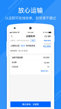 福佑好運(yùn)截圖