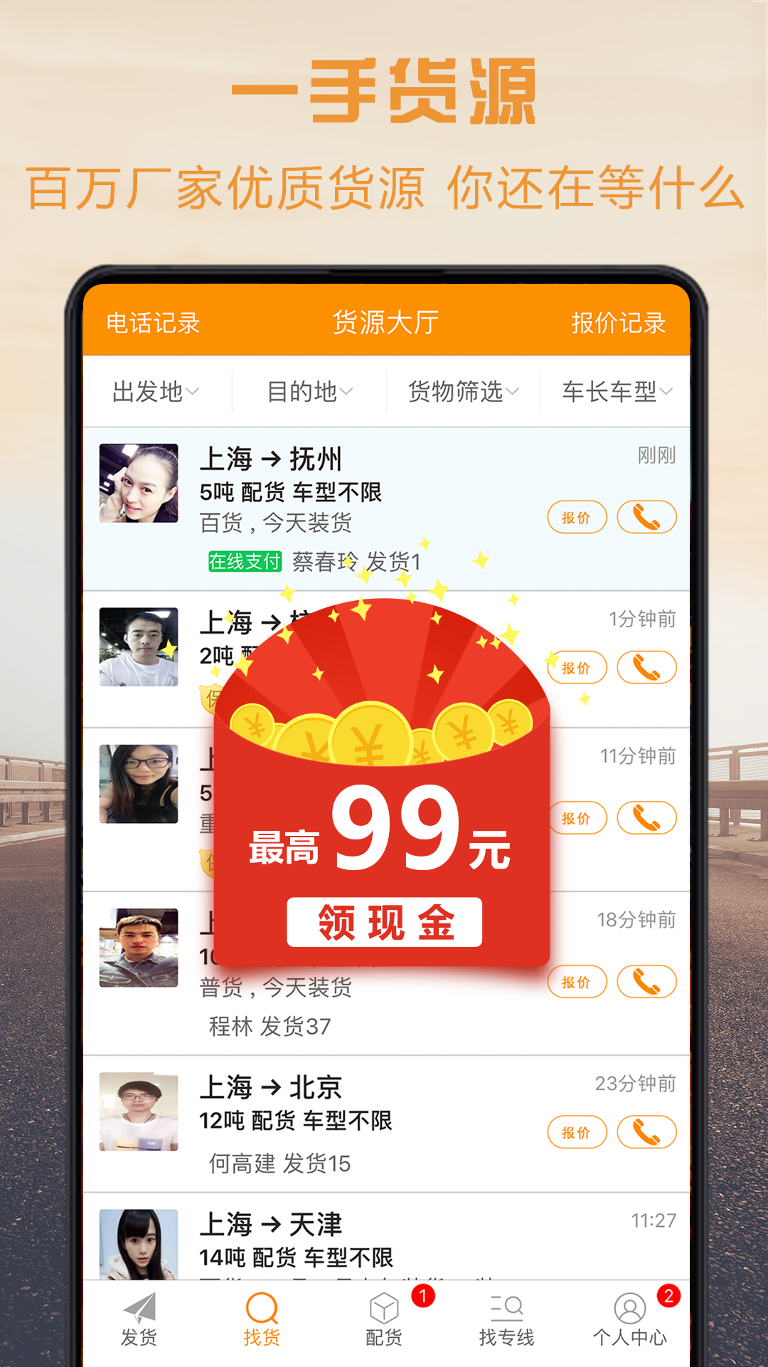 物流宝专线v6.2.0截图3