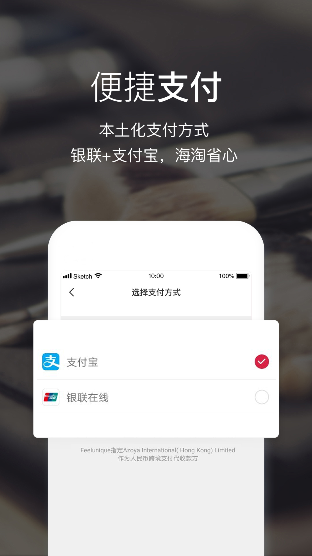 Feeluniquev2.2.3截图3