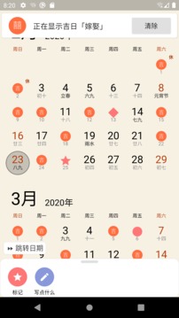 萬年歷截圖