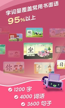 哈啰識字截圖