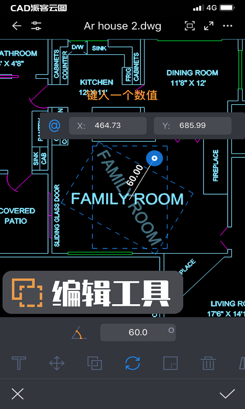 CAD派客云图v4.2.0截图2