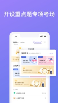 象司機截圖