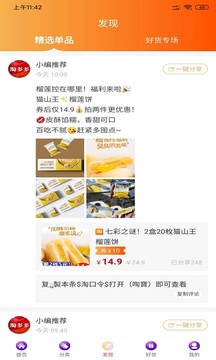 淘多多截圖