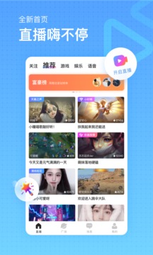 魚耳直播截圖