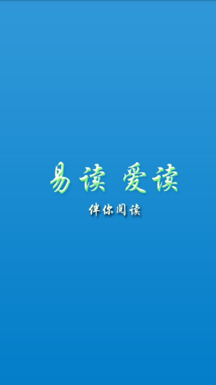 经典阅读截图1