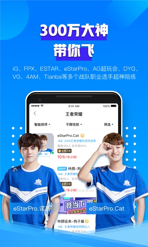 比心陪練截圖預(yù)覽