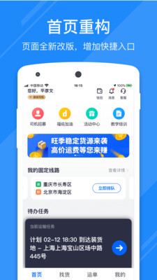 福佑好运v5.5.3截图1