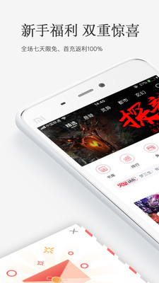 火星小说v2.4.3截图1