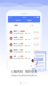 安頓醫(yī)生截圖