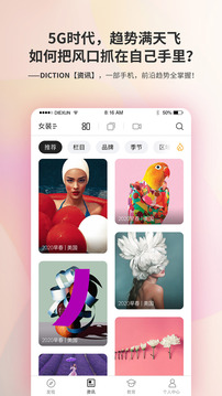 Diction截圖