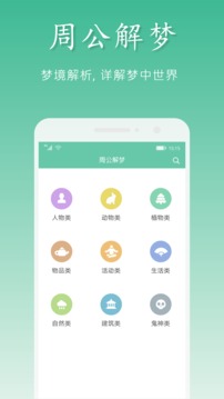 萬年歷日歷截圖